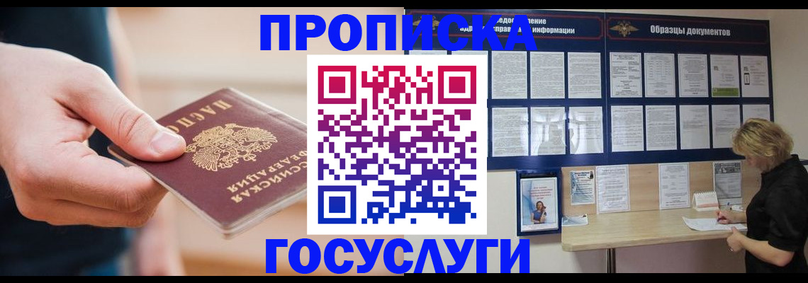 регистрация в Шали